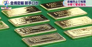 Contrabando de ouro no Japão
